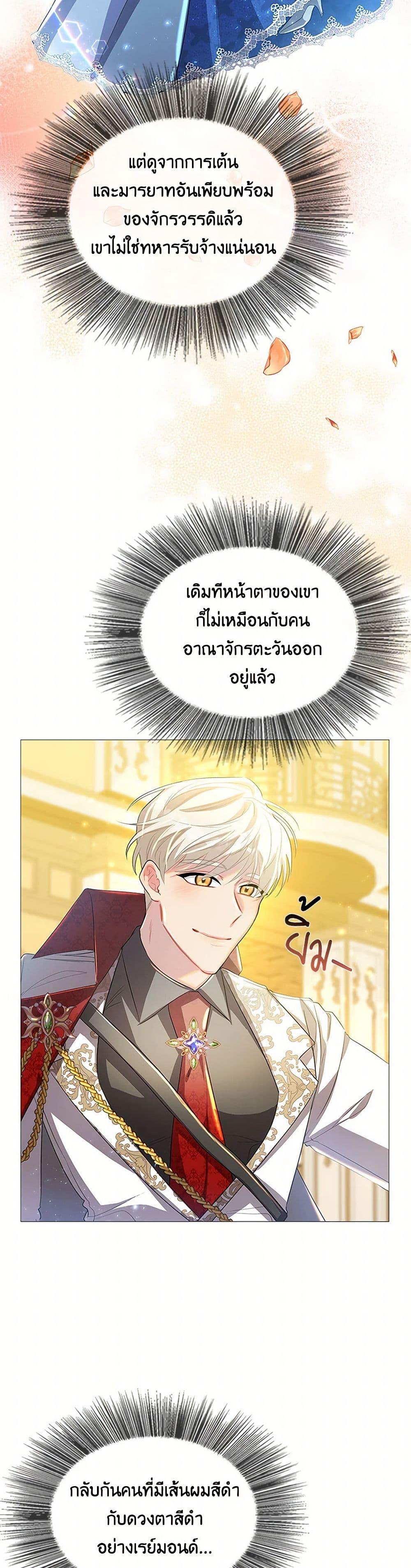 Your Regrets Mean Nothing to Me ตอนที่ 25 33