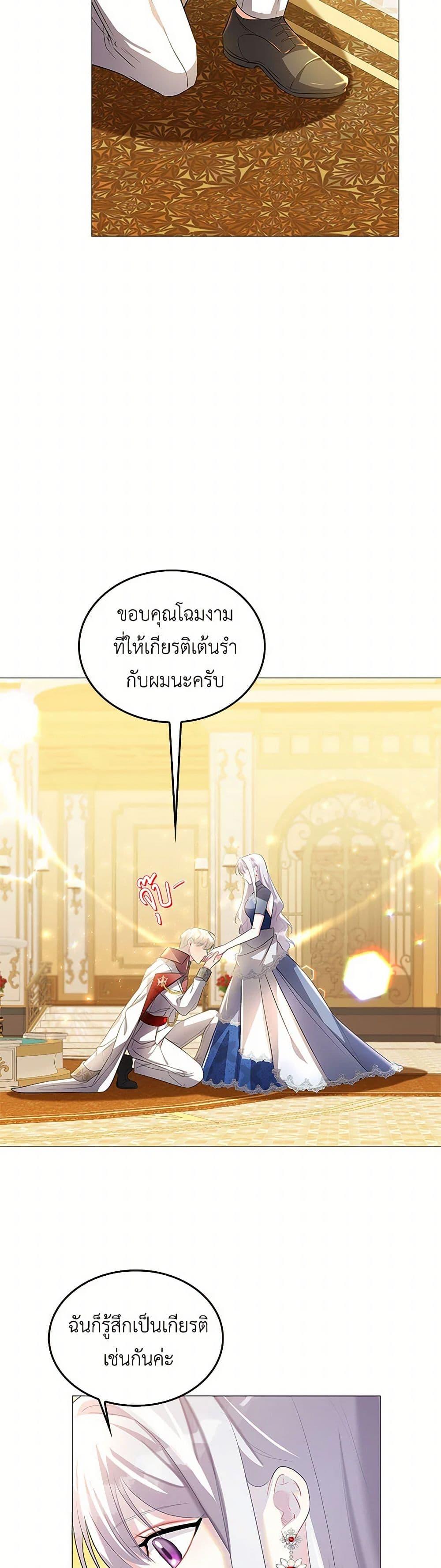 Your Regrets Mean Nothing to Me ตอนที่ 26 6