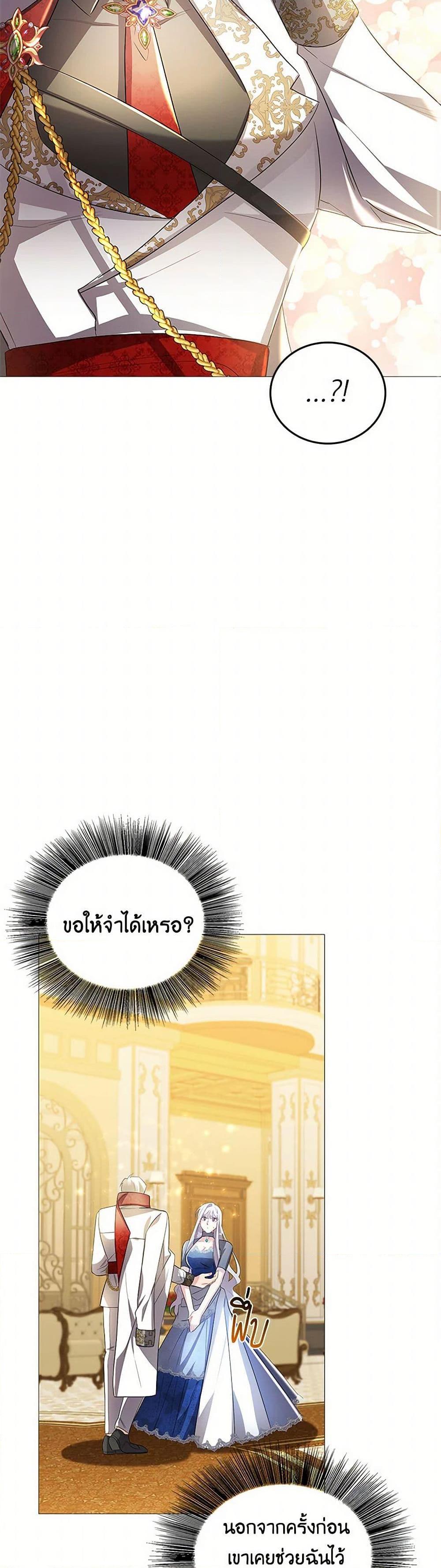 Your Regrets Mean Nothing to Me ตอนที่ 26 8