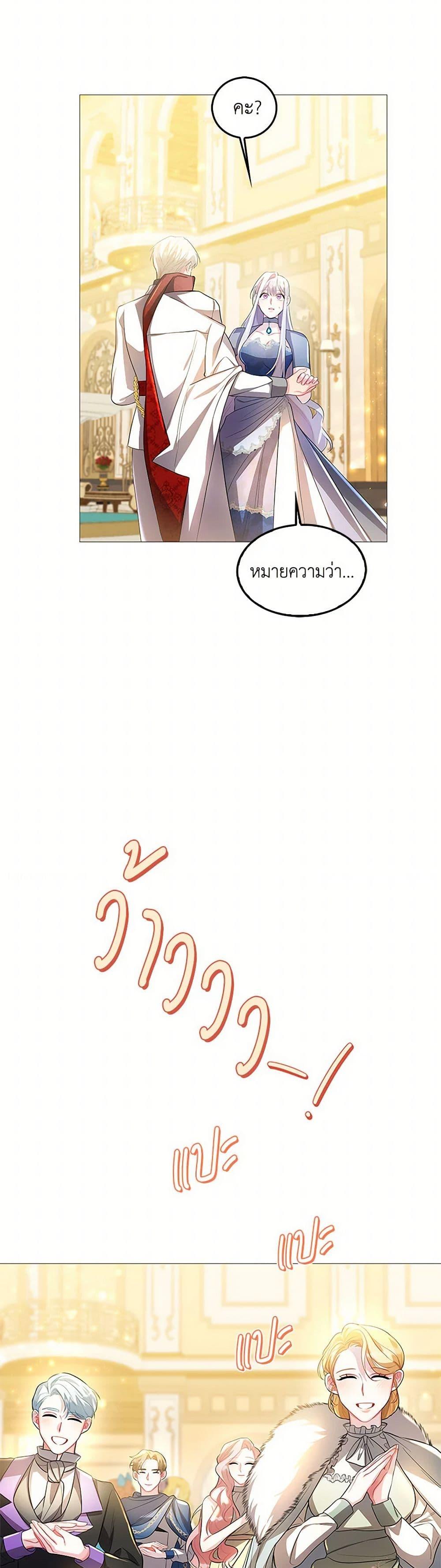 Your Regrets Mean Nothing to Me ตอนที่ 26 4