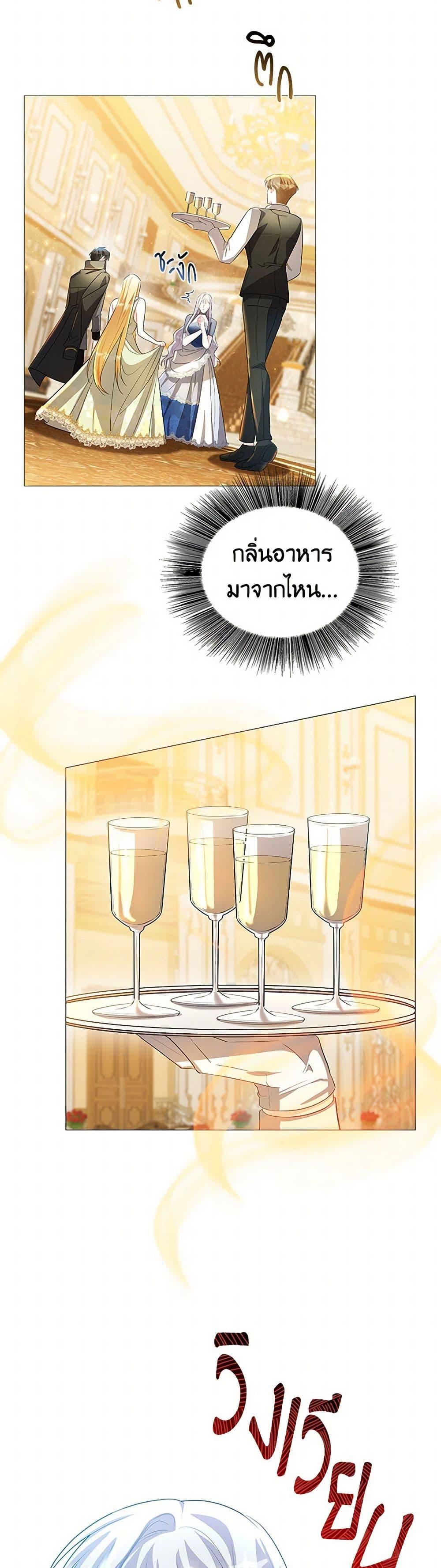 Your Regrets Mean Nothing to Me ตอนที่ 26 12