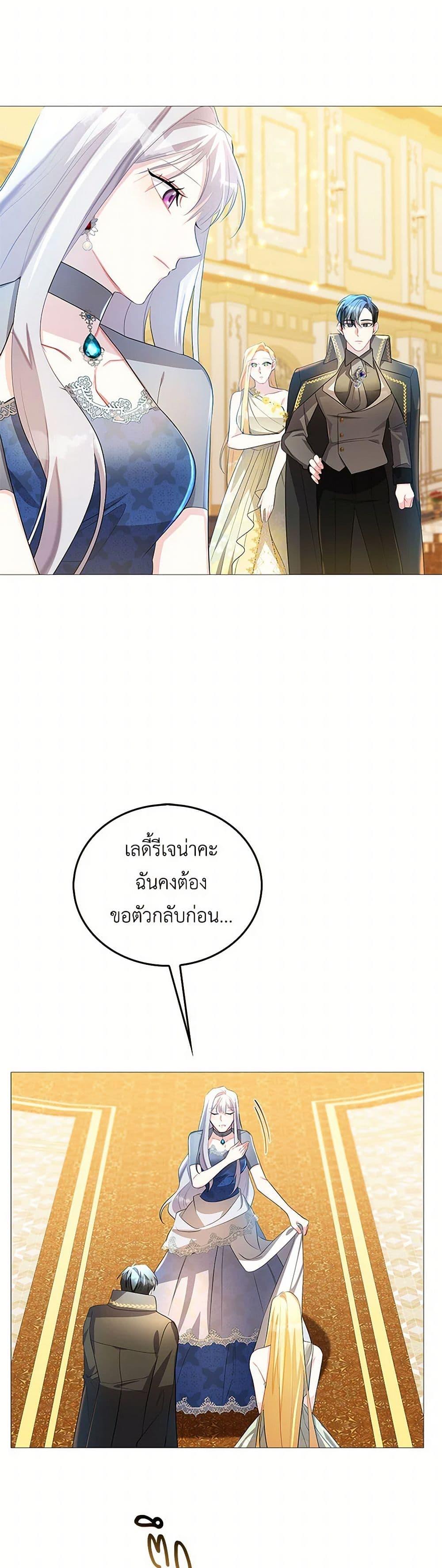 Your Regrets Mean Nothing to Me ตอนที่ 26 11