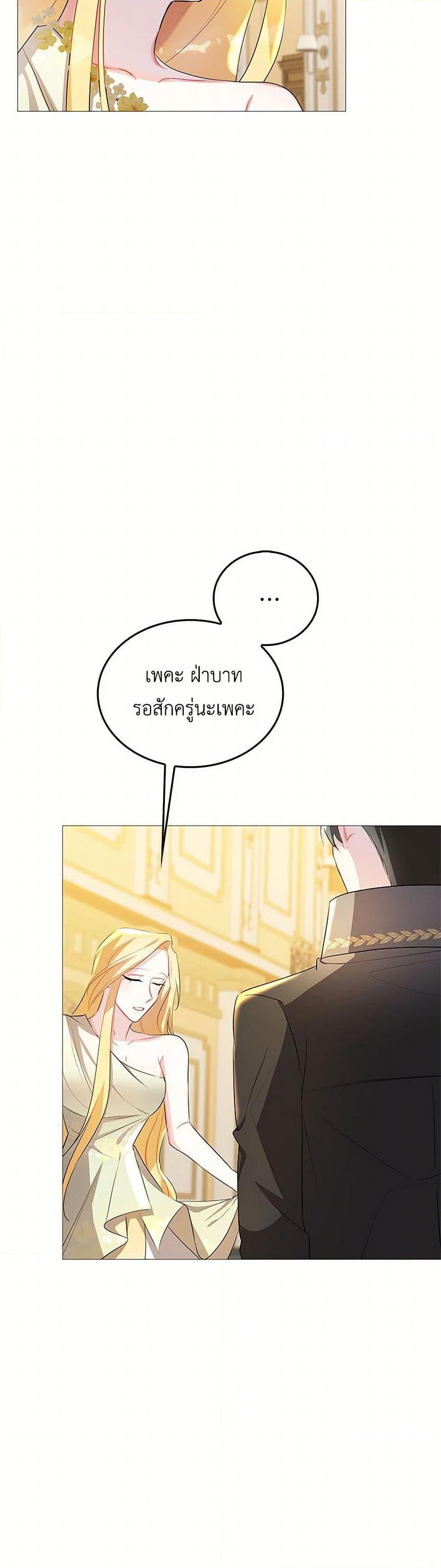 Your Regrets Mean Nothing to Me ตอนที่ 26 17