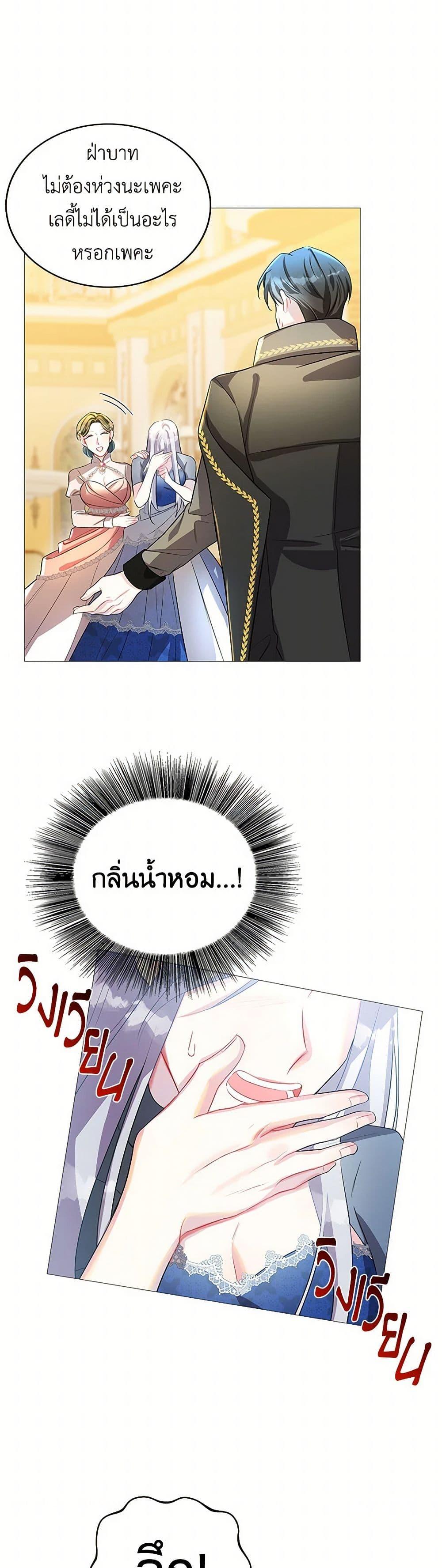 Your Regrets Mean Nothing to Me ตอนที่ 26 23