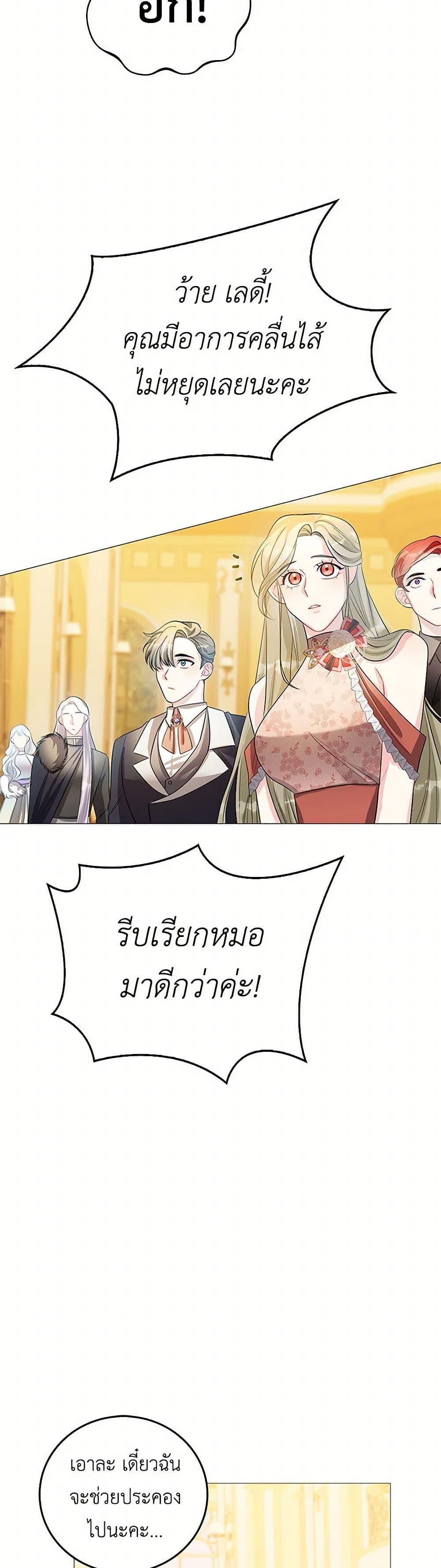 Your Regrets Mean Nothing to Me ตอนที่ 26 24