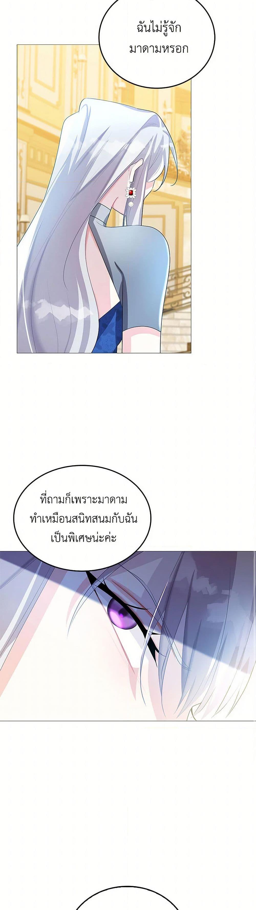 Your Regrets Mean Nothing to Me ตอนที่ 26 27