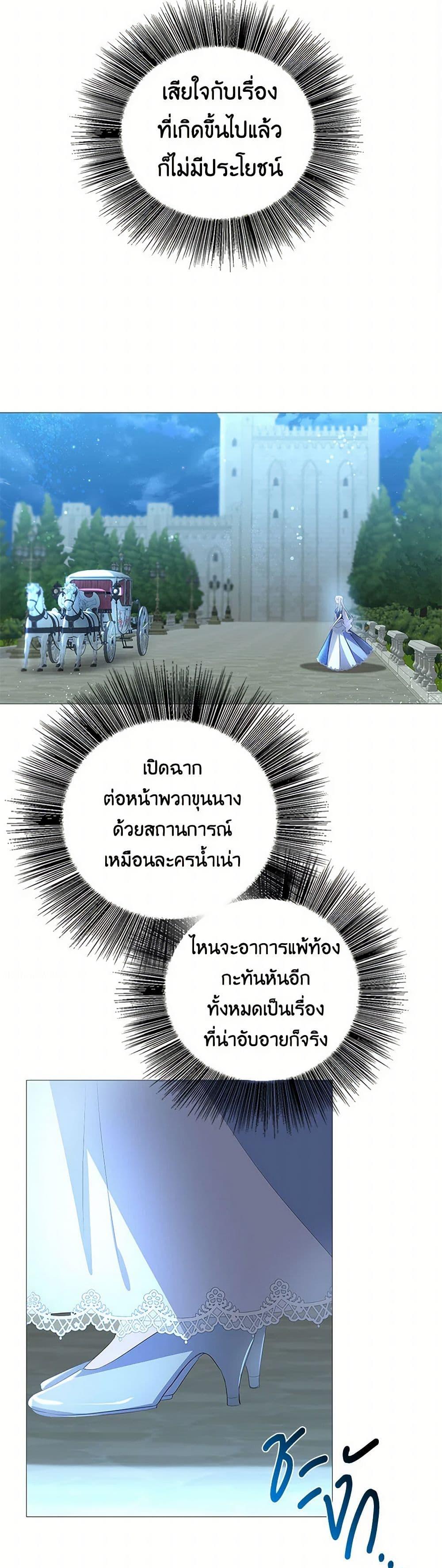 Your Regrets Mean Nothing to Me ตอนที่ 26 34
