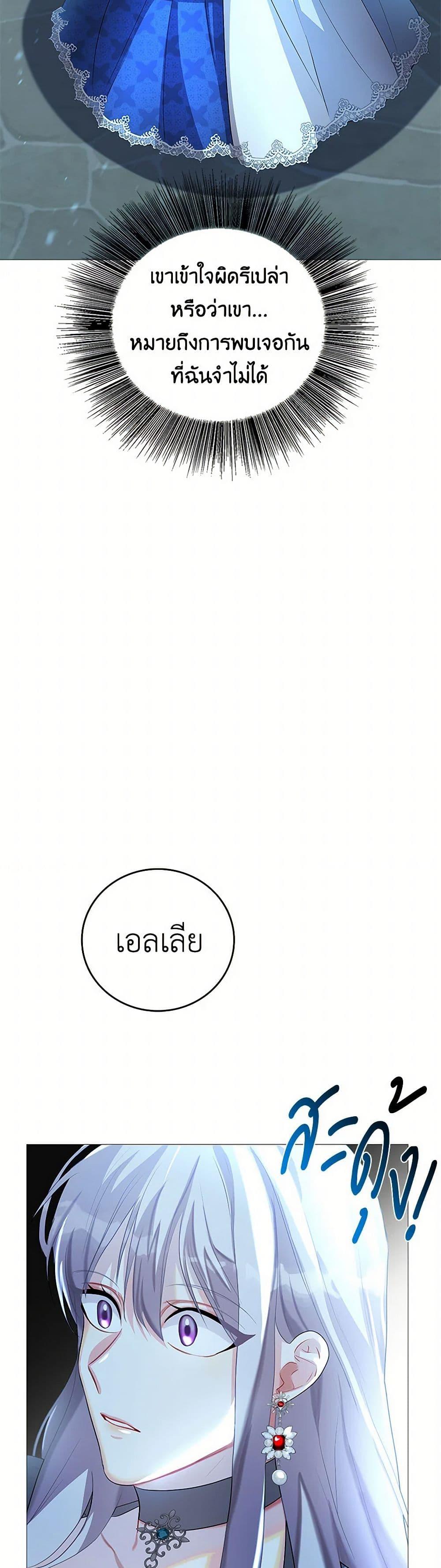 Your Regrets Mean Nothing to Me ตอนที่ 26 39