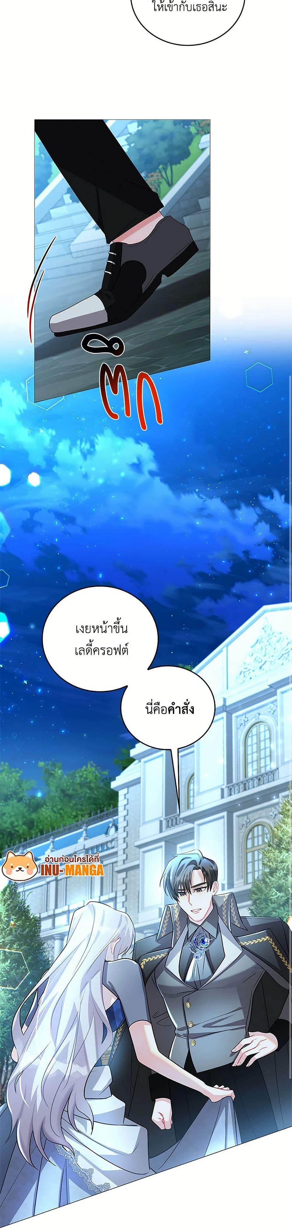 Your Regrets Mean Nothing to Me ตอนที่ 27 7