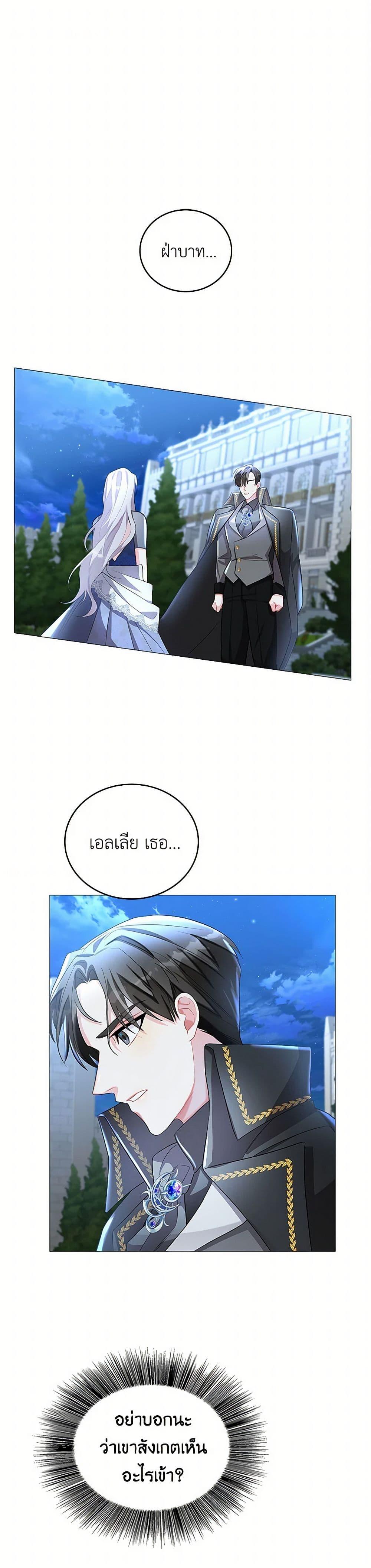 Your Regrets Mean Nothing to Me ตอนที่ 27 2