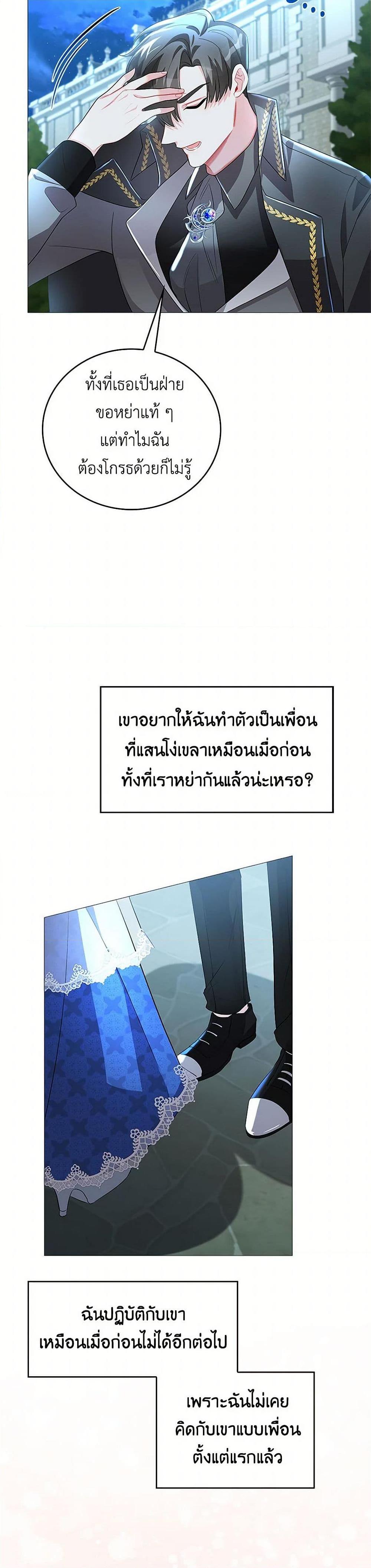 Your Regrets Mean Nothing to Me ตอนที่ 27 10