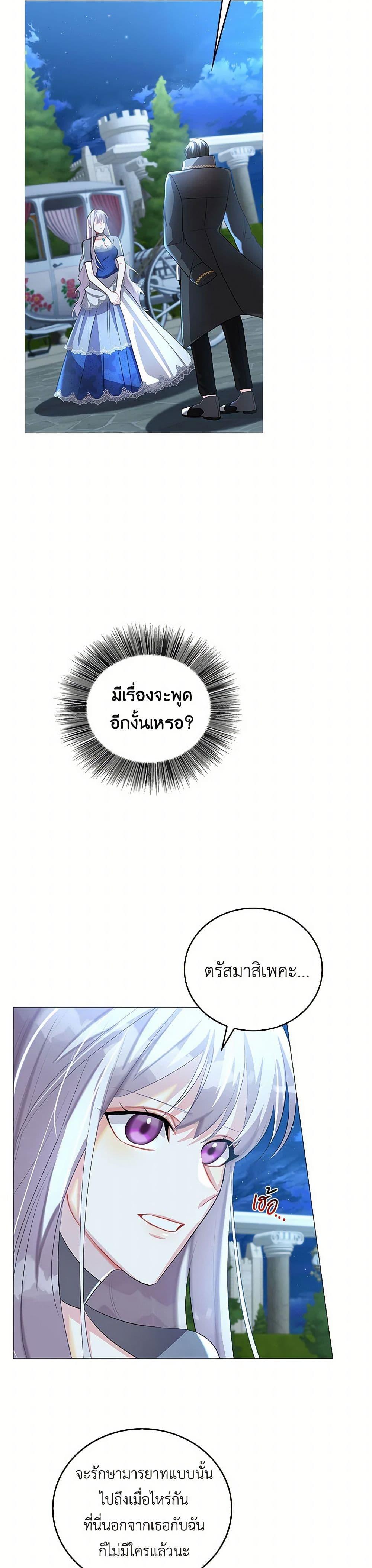 Your Regrets Mean Nothing to Me ตอนที่ 27 5