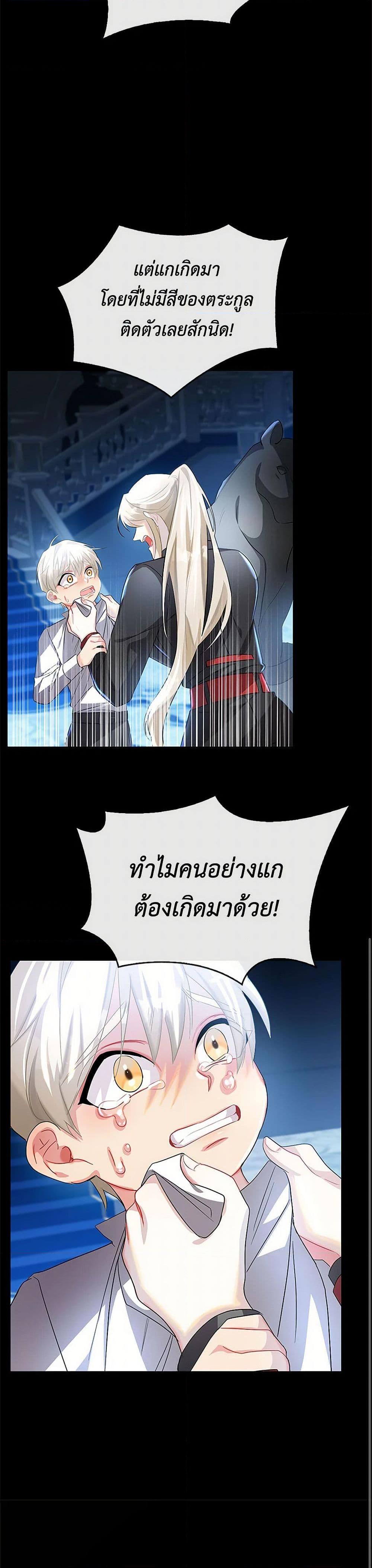 Your Regrets Mean Nothing to Me ตอนที่ 27 27
