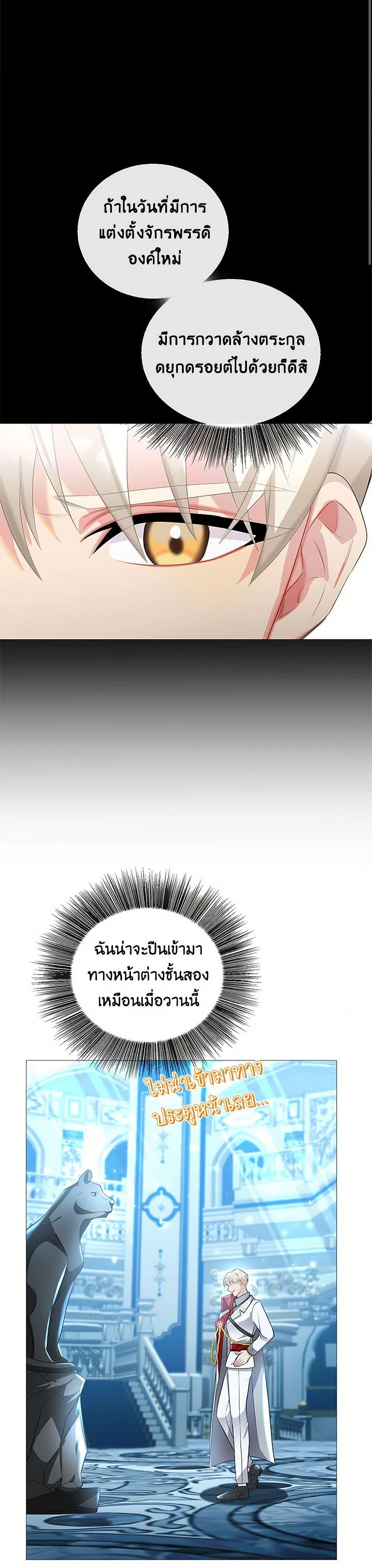 Your Regrets Mean Nothing to Me ตอนที่ 27 28