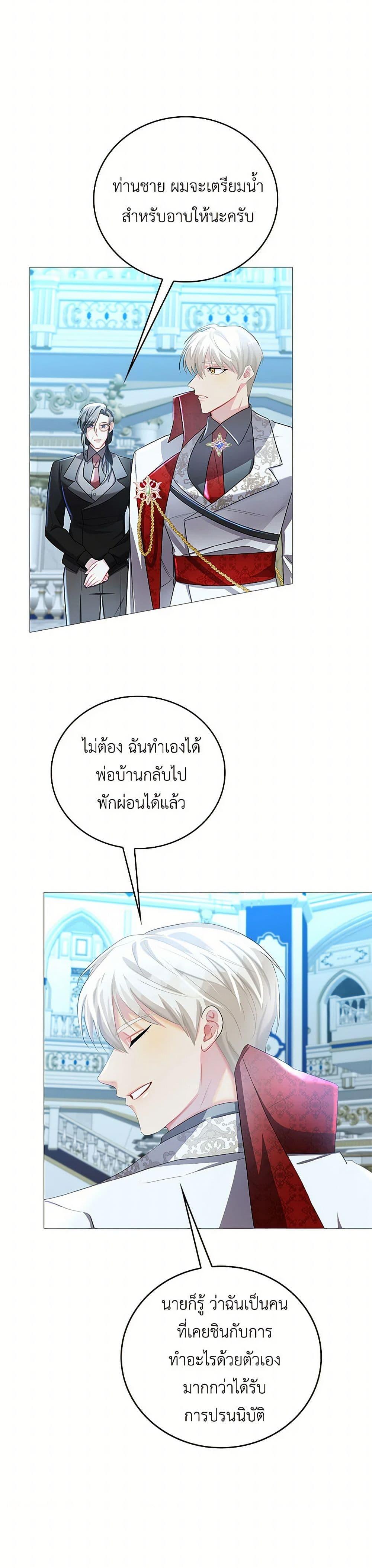 Your Regrets Mean Nothing to Me ตอนที่ 27 29