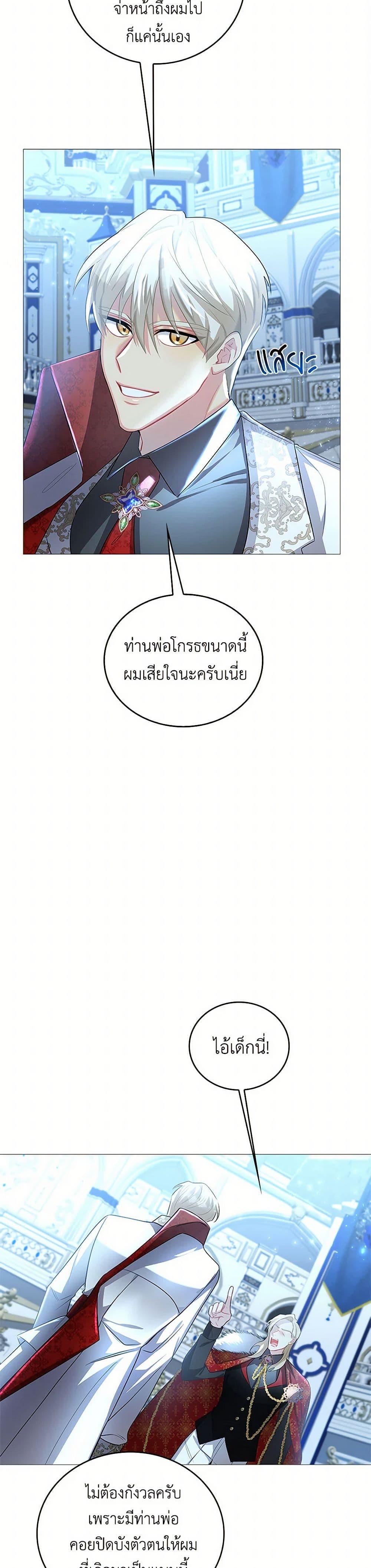 Your Regrets Mean Nothing to Me ตอนที่ 27 33