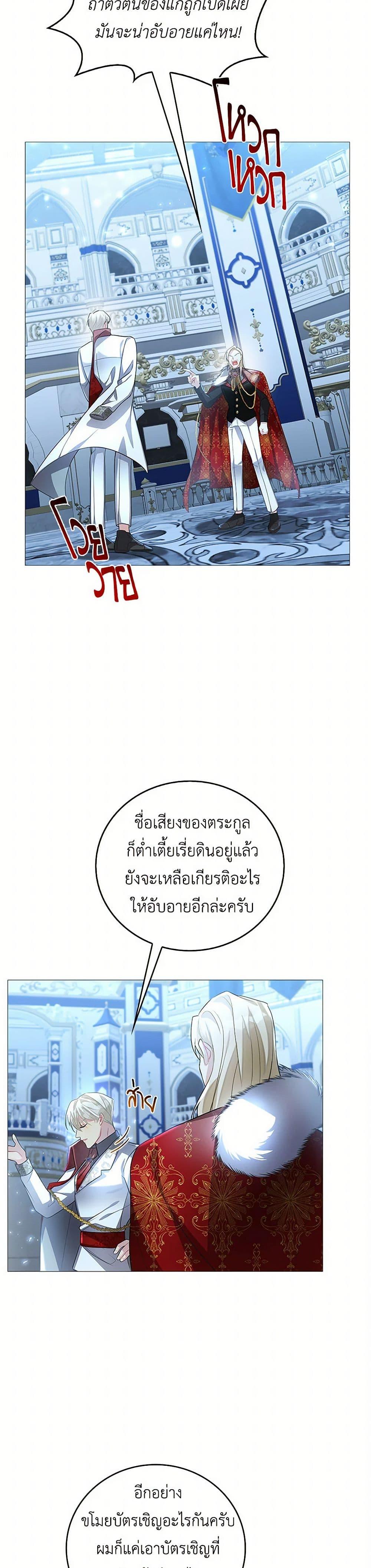 Your Regrets Mean Nothing to Me ตอนที่ 27 32