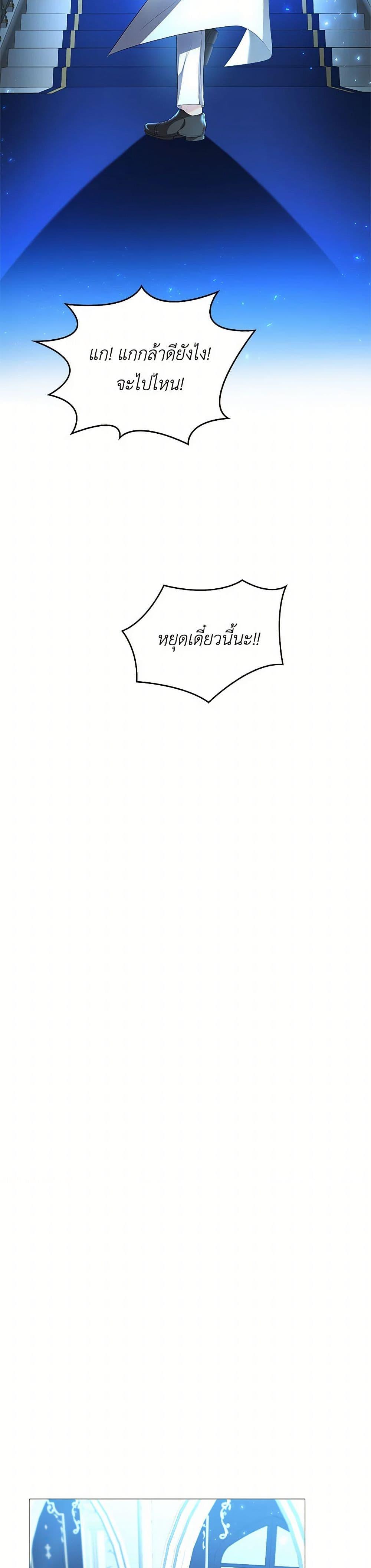 Your Regrets Mean Nothing to Me ตอนที่ 27 35