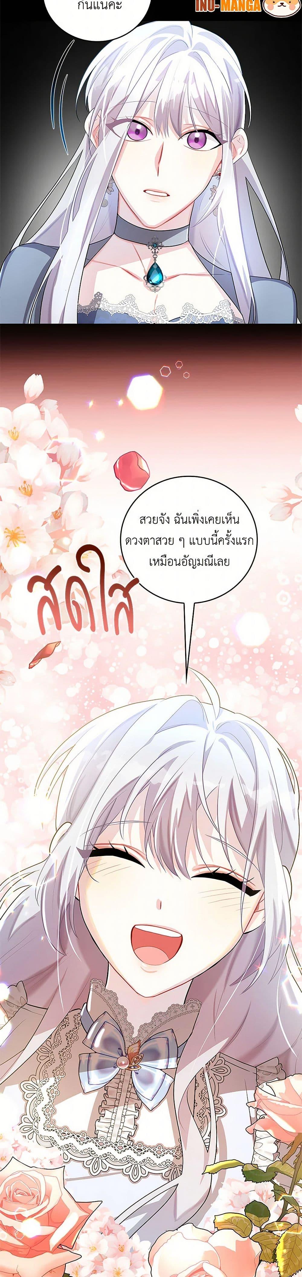 Your Regrets Mean Nothing to Me ตอนที่ 27 40