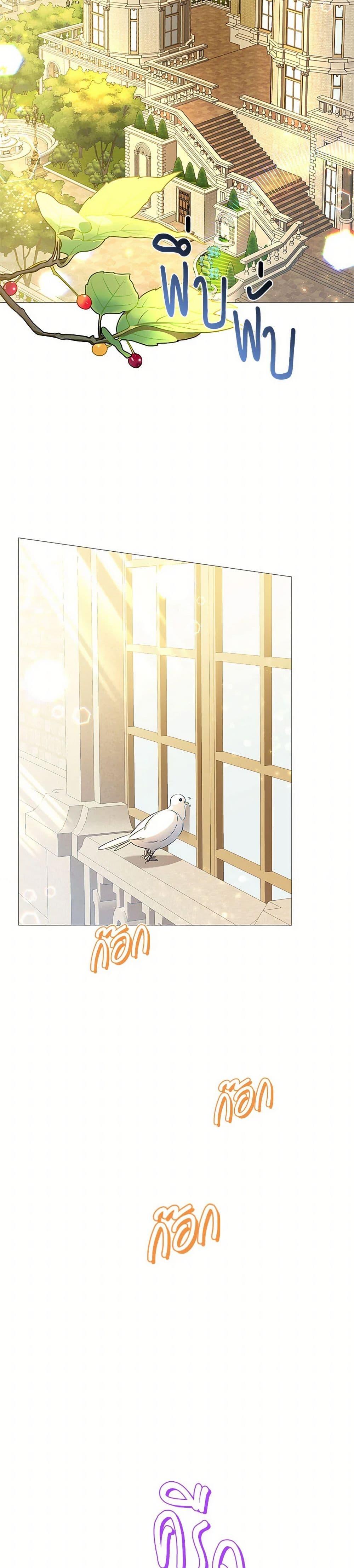 Your Regrets Mean Nothing to Me ตอนที่ 28 14