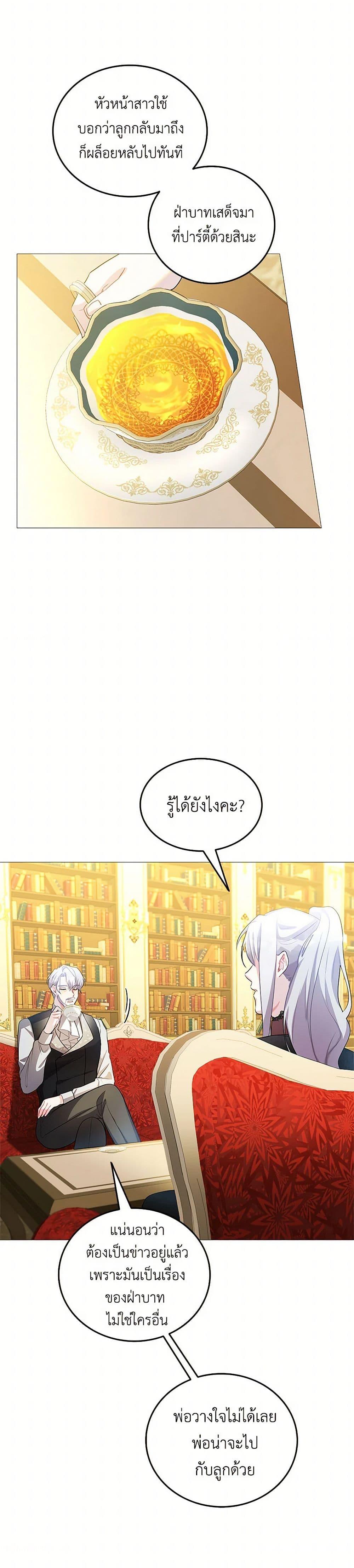 Your Regrets Mean Nothing to Me ตอนที่ 28 28
