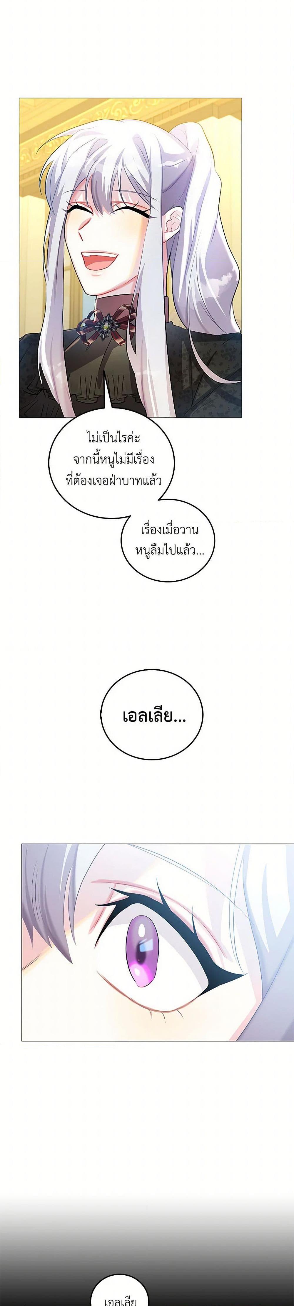Your Regrets Mean Nothing to Me ตอนที่ 28 29