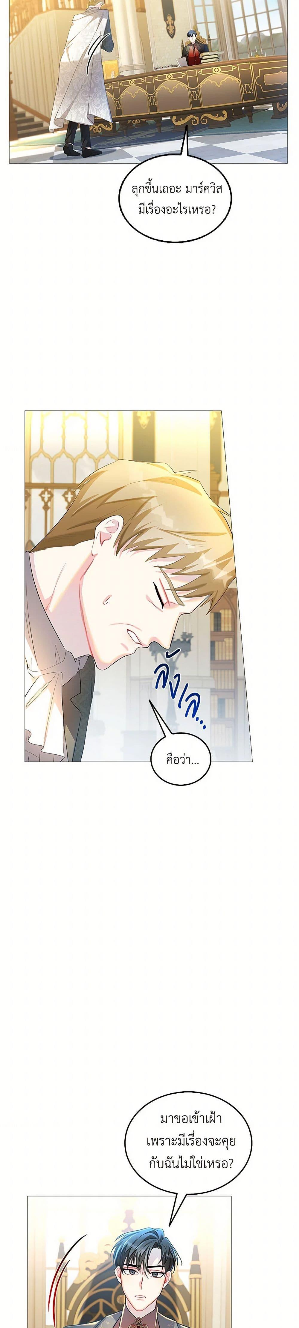 Your Regrets Mean Nothing to Me ตอนที่ 28 39