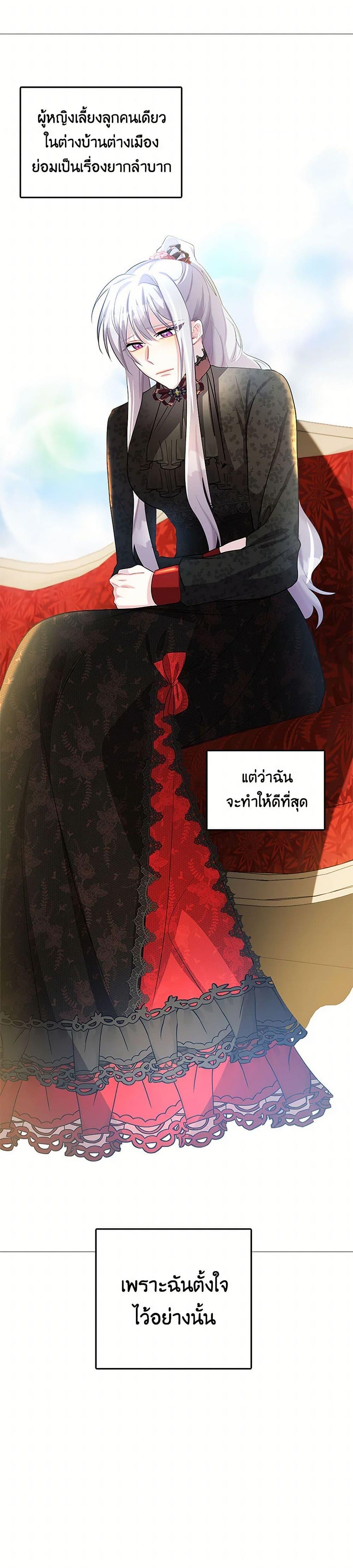 Your Regrets Mean Nothing to Me ตอนที่ 28 35