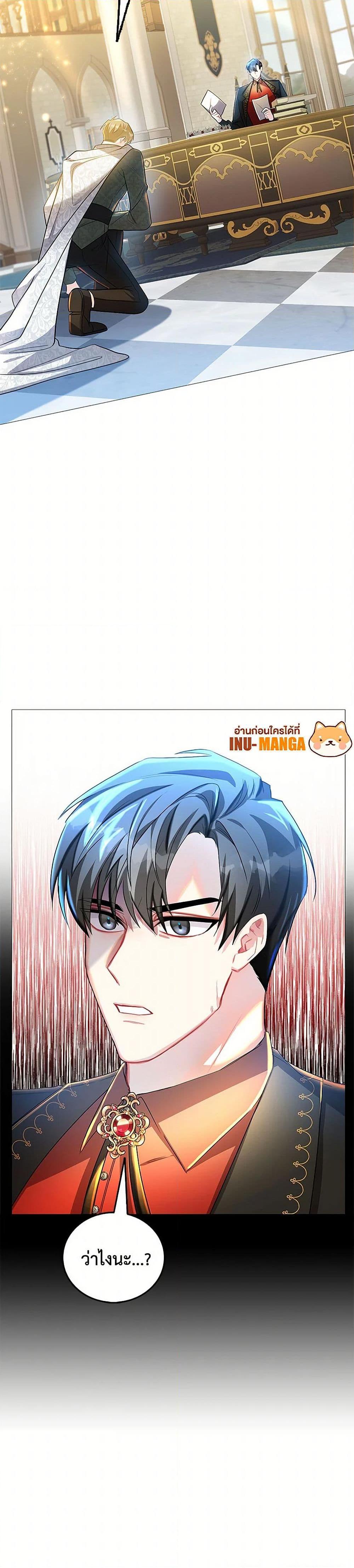 Your Regrets Mean Nothing to Me ตอนที่ 28 41