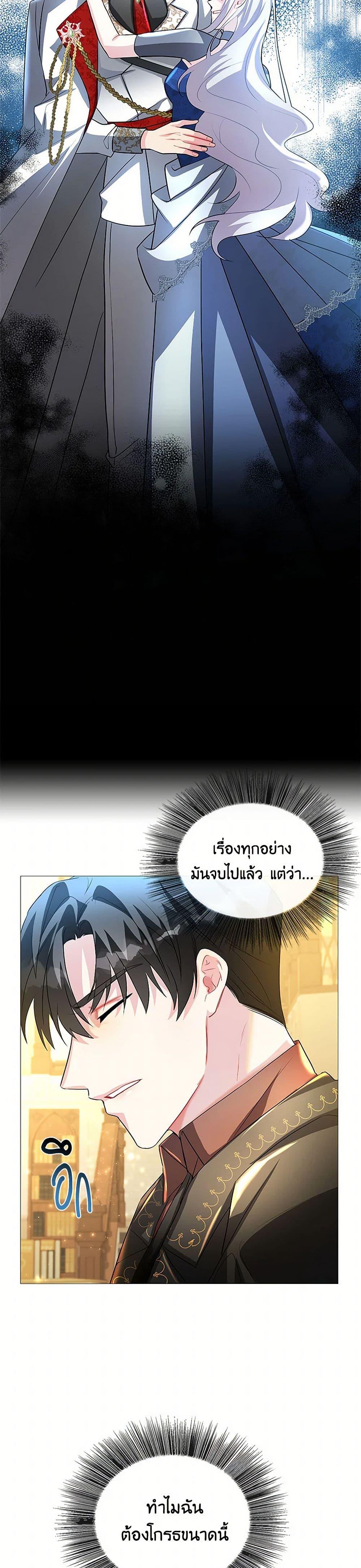 Your Regrets Mean Nothing to Me ตอนที่ 29 8