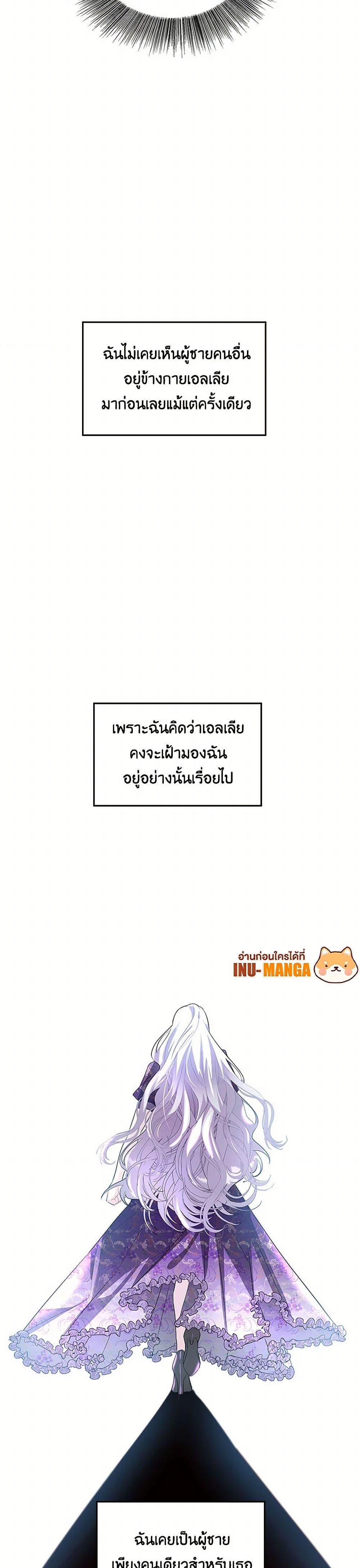 Your Regrets Mean Nothing to Me ตอนที่ 29 9