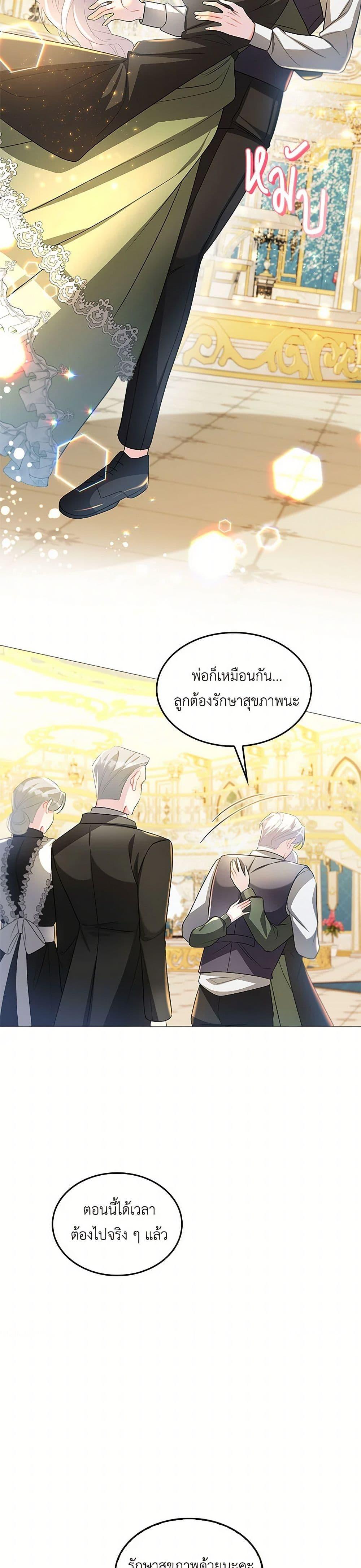Your Regrets Mean Nothing to Me ตอนที่ 29 39
