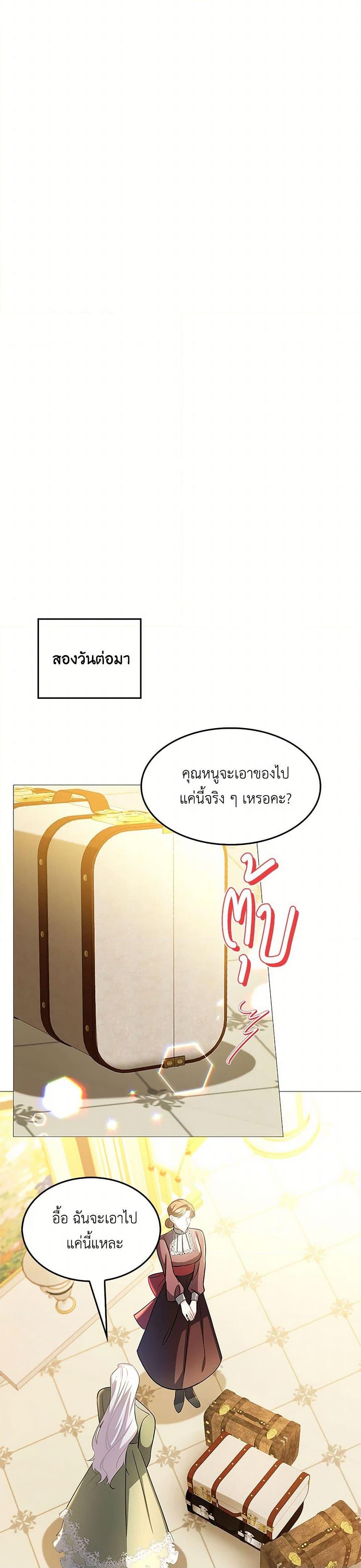 Your Regrets Mean Nothing to Me ตอนที่ 29 33