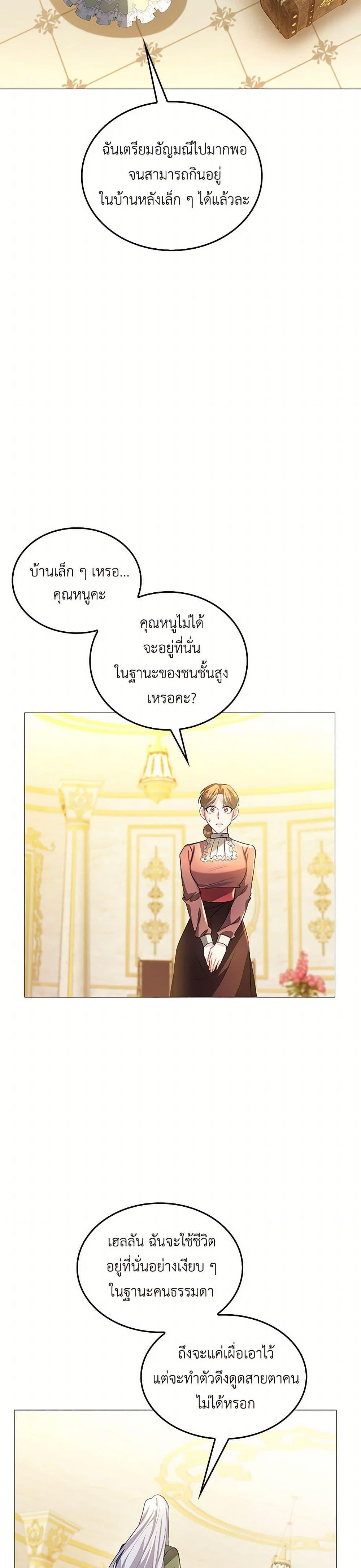 Your Regrets Mean Nothing to Me ตอนที่ 29 34