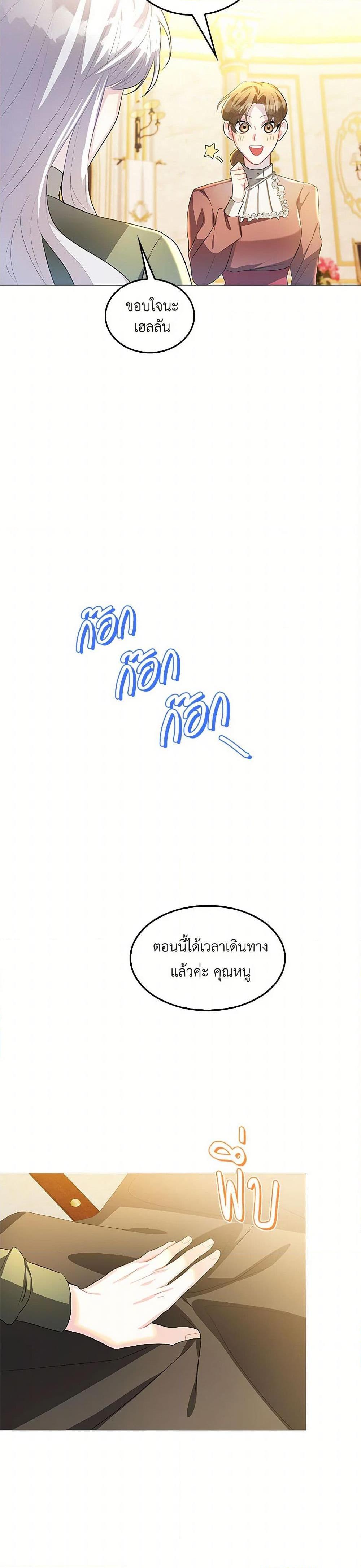Your Regrets Mean Nothing to Me ตอนที่ 29 36