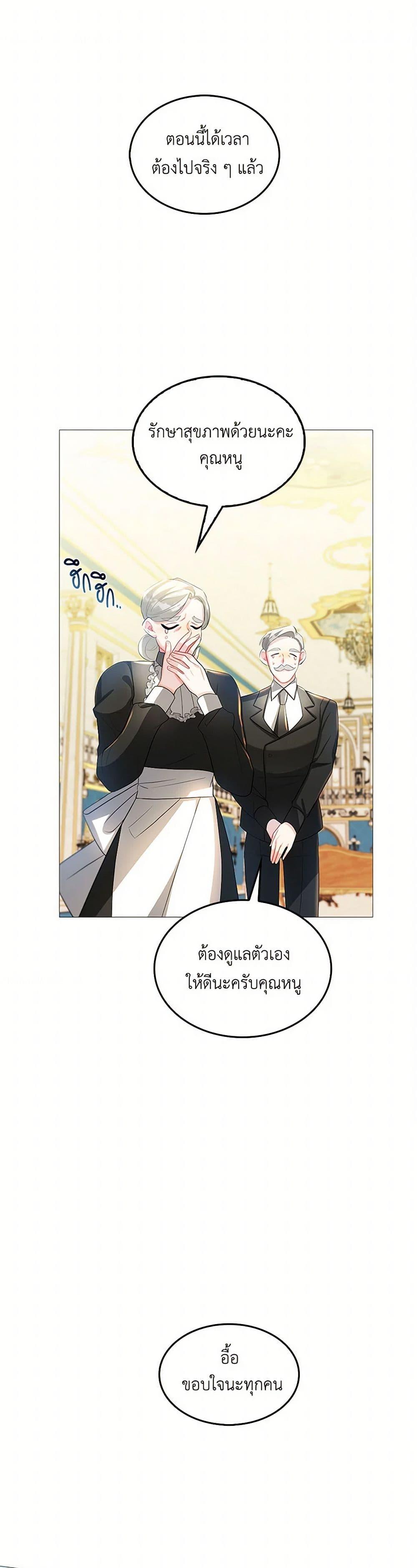 Your Regrets Mean Nothing to Me ตอนที่ 30 2