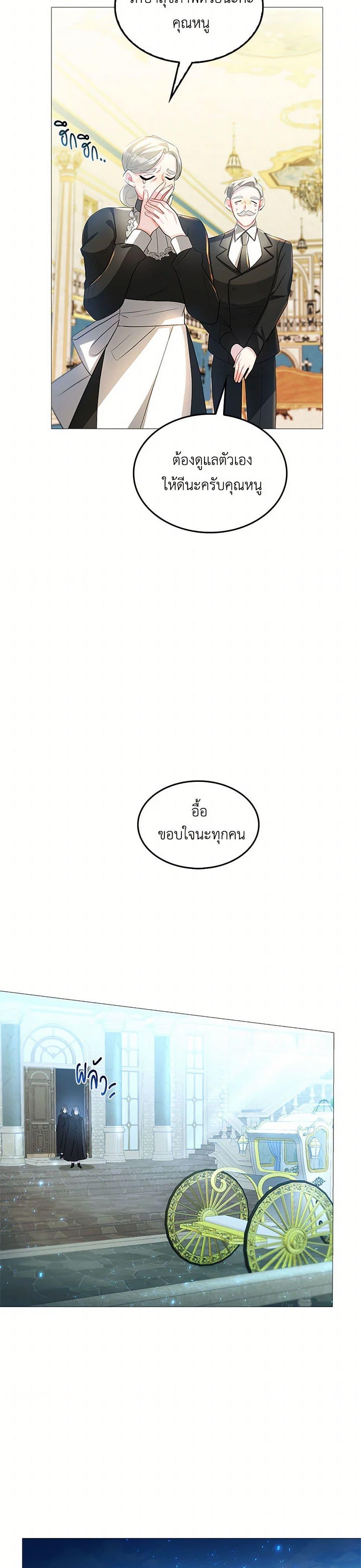Your Regrets Mean Nothing to Me ตอนที่ 29 40