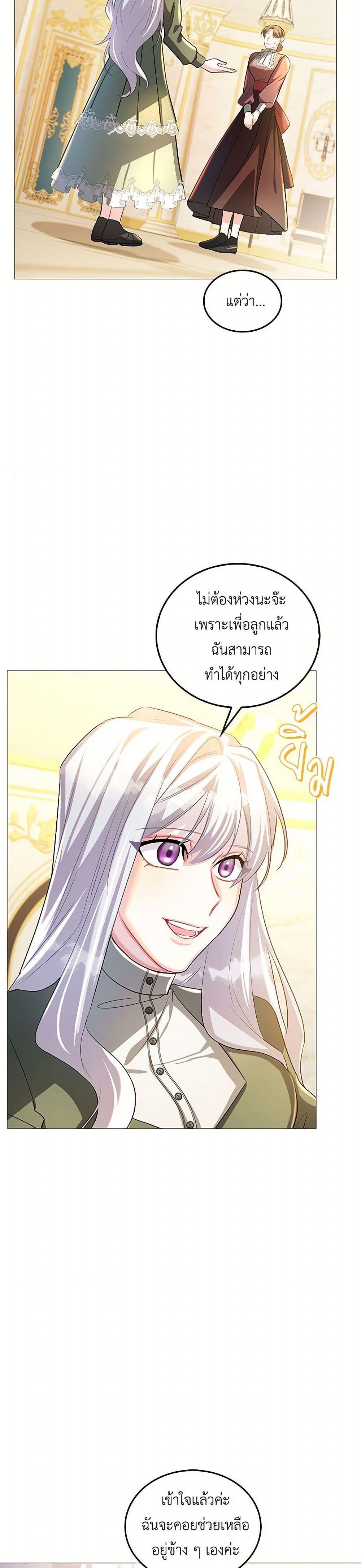 Your Regrets Mean Nothing to Me ตอนที่ 29 35