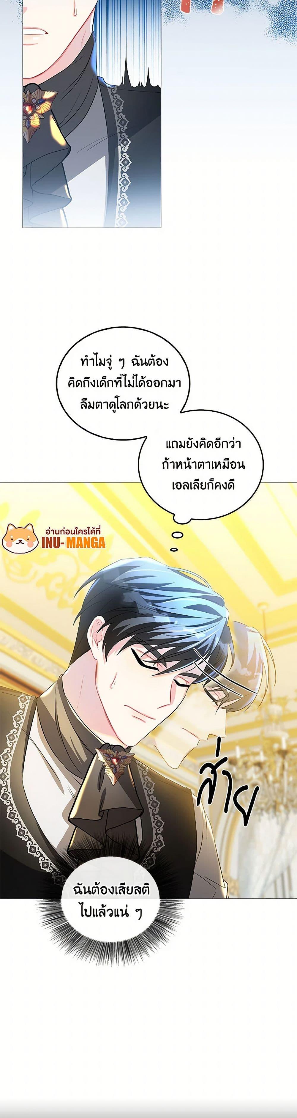 Your Regrets Mean Nothing to Me ตอนที่ 30 10