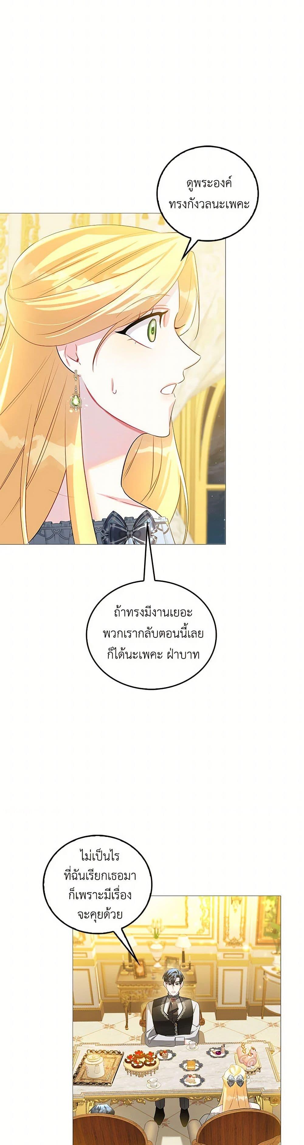 Your Regrets Mean Nothing to Me ตอนที่ 30 12