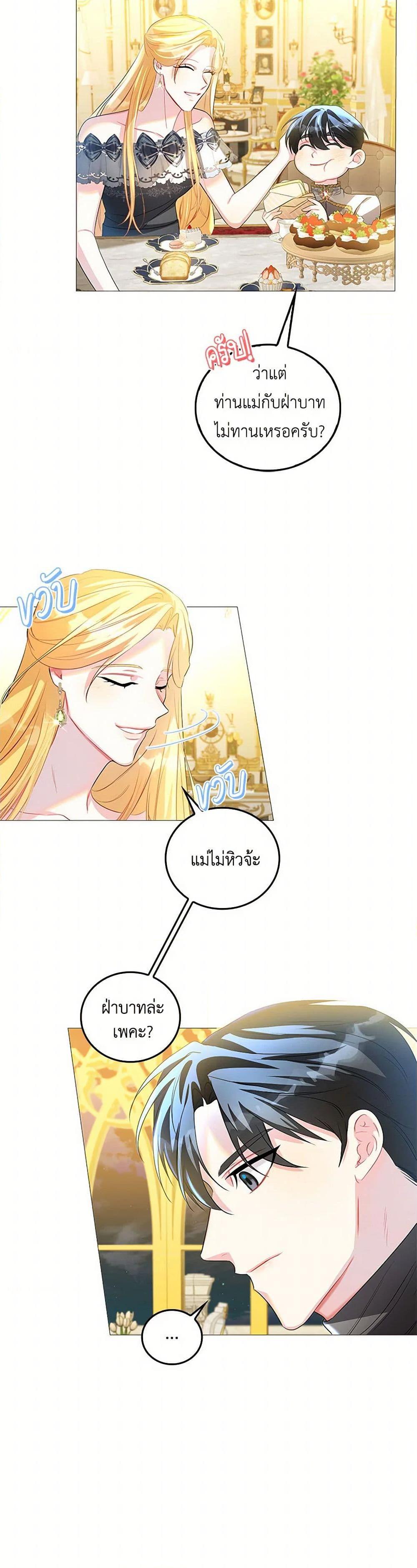 Your Regrets Mean Nothing to Me ตอนที่ 30 6