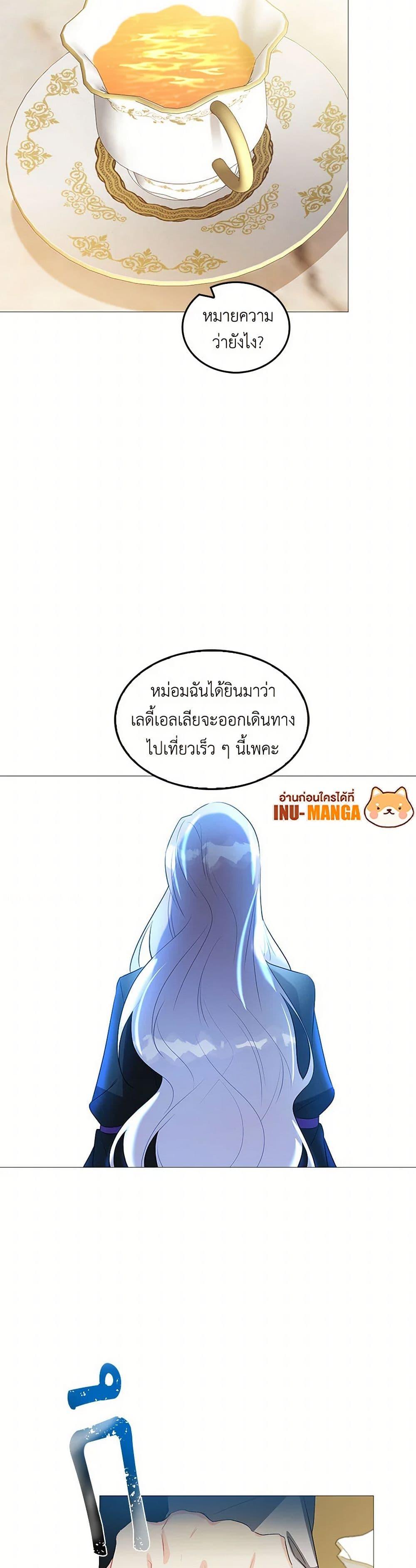 Your Regrets Mean Nothing to Me ตอนที่ 30 23