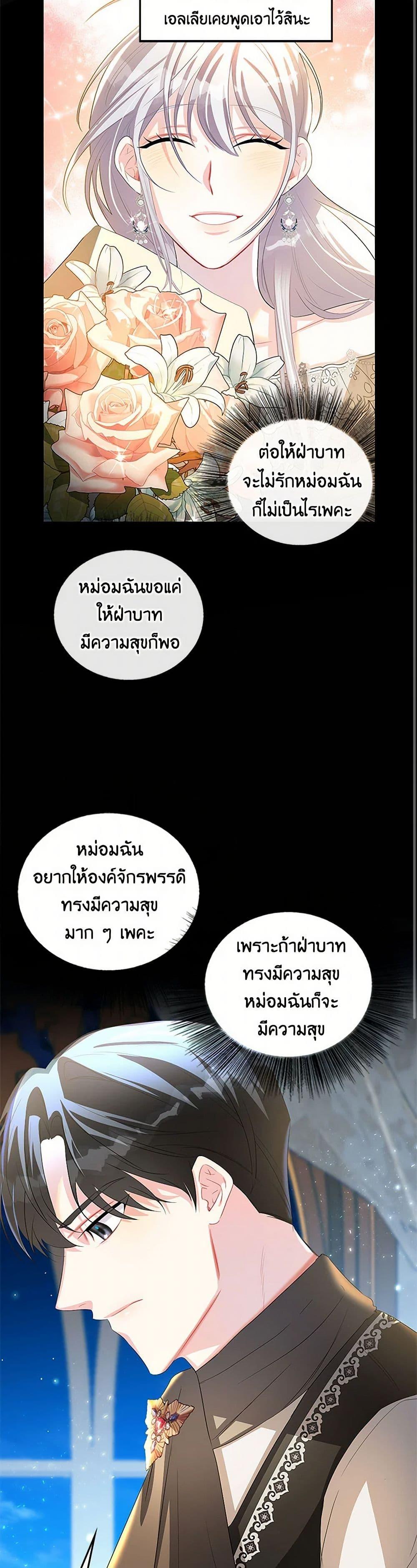 Your Regrets Mean Nothing to Me ตอนที่ 30 31