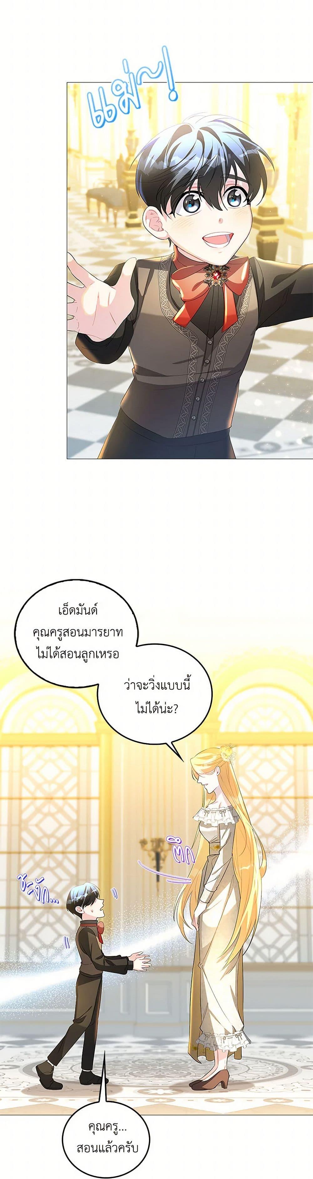Your Regrets Mean Nothing to Me ตอนที่ 30 34