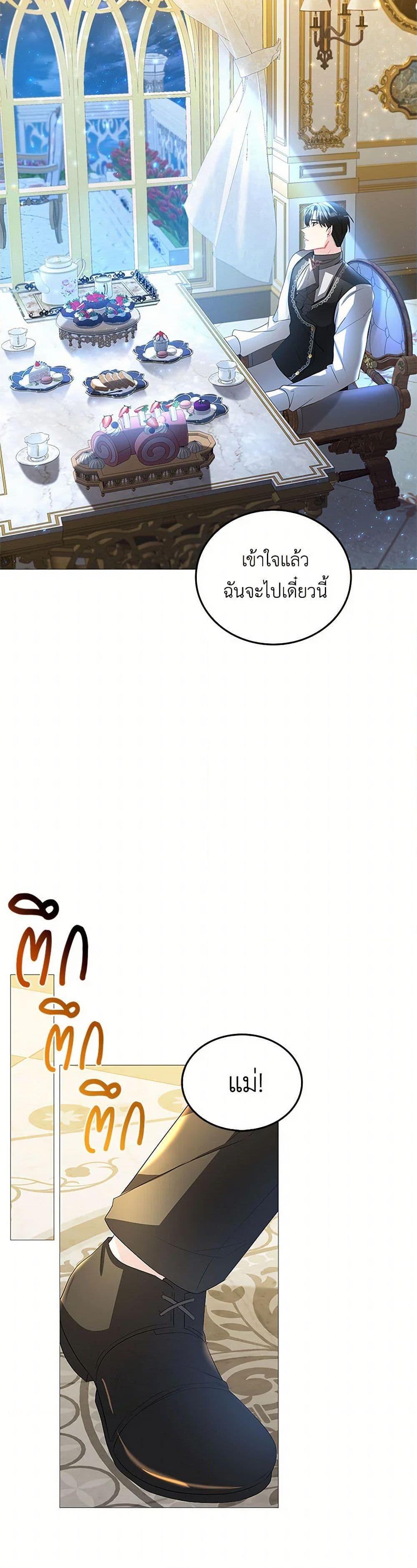 Your Regrets Mean Nothing to Me ตอนที่ 30 33