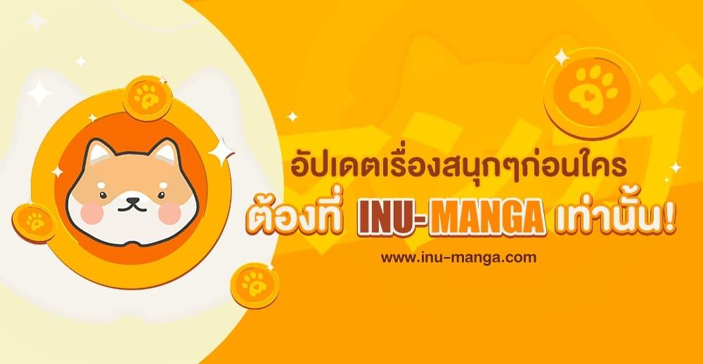 Your Regrets Mean Nothing to Me ตอนที่ 30 42