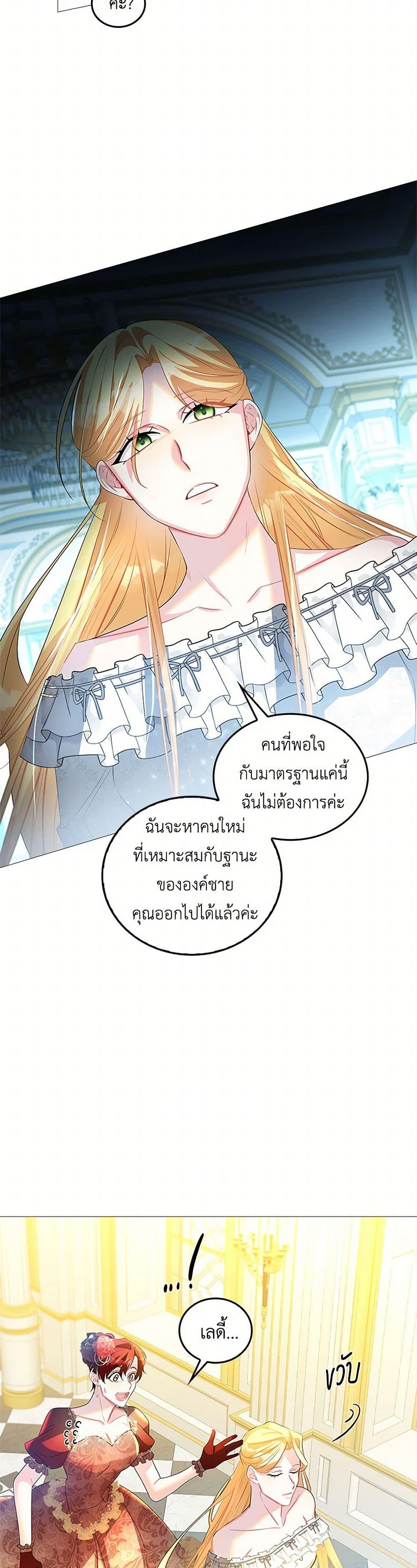 Your Regrets Mean Nothing to Me ตอนที่ 30 39