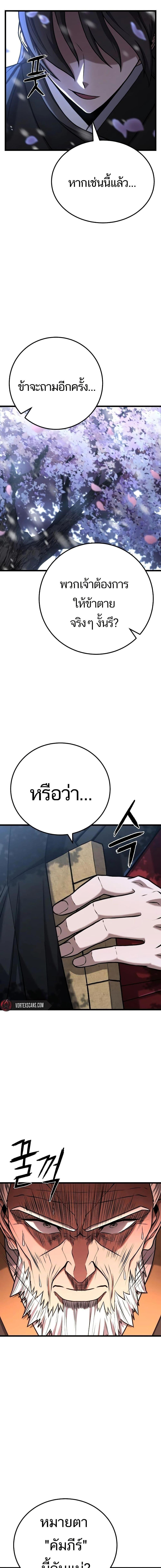 Revenge of the Bloom Flower ตอนที่ 1 5
