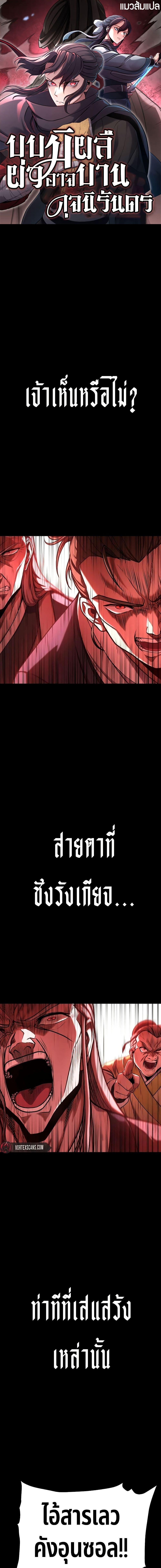Revenge of the Bloom Flower ตอนที่ 1 1