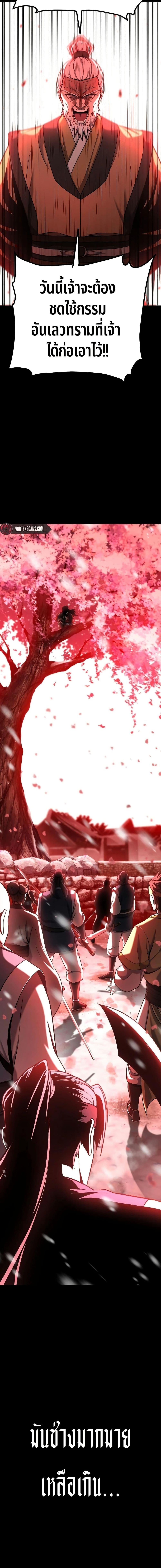 Revenge of the Bloom Flower ตอนที่ 1 2